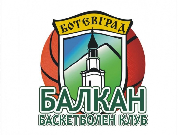 Мачовете на отборите на Балкан до края на седмицата